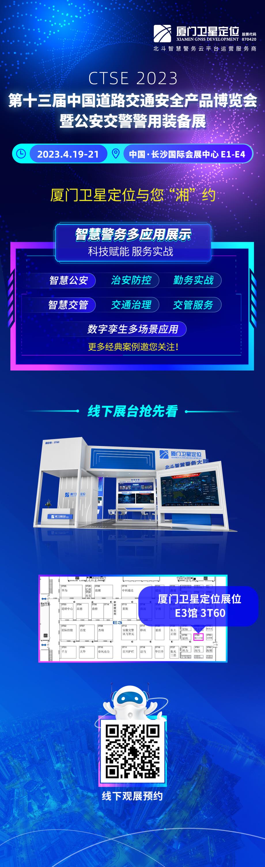 交博會(huì)邀請(qǐng)函2023(1).jpg 交博會(huì)邀請(qǐng)函2023(1).jpg