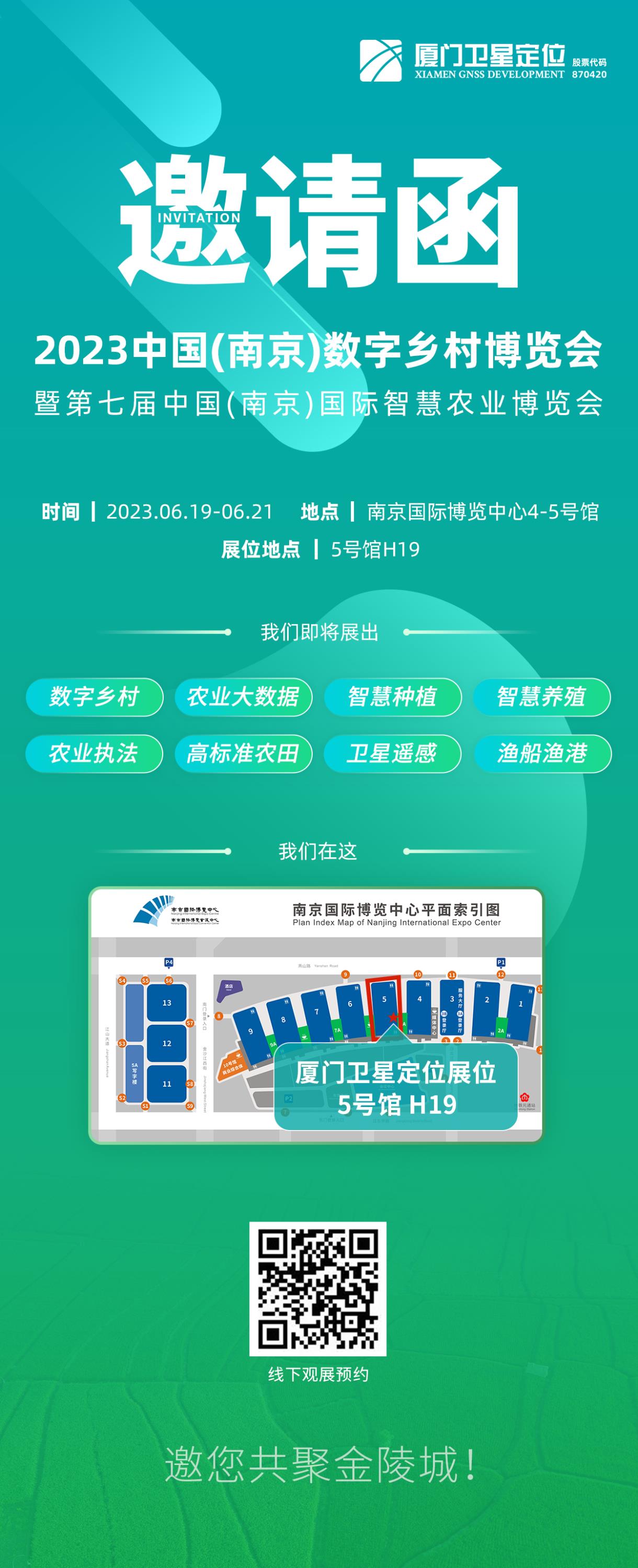 邀請函_終版(3).jpg 邀請函_終版(3).jpg